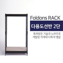 [폴던스랙] 120 30 높이 190 (cm) 2단 코팅상판 무볼트 철재 앵글선반, 화이트앵글