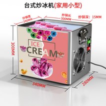 철판 아이스크림 제조기 젤라또 업소용 메이커 수제 기계 드라이아이스, 데스크탑 얼음 기계
