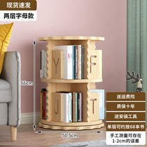 회전 책장 원형 책꼿이 회전형 3단 4단 5단 HL-306, 옵션4