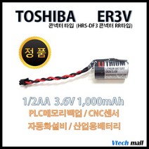 도시바 ER6V 배터리 콘넥터 타입 HRS-DF3 / 5264, 1타입 HRS RR