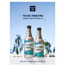 [나노렉스] 친환경 대용량 연료첨가제 렉스비오 450ml(경유용), 1개