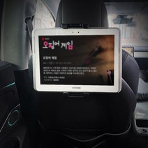 테슬라 전차종 공용 태블릿 거치대, 태블릿 거치대 V2