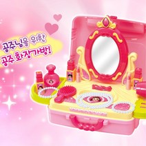 화장대 가방 공주님 딸 취향저격 5세 어린이 선물 여아장난감 미용놀이 엄마 메이크업