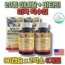60대 남성 남자 실버 성인 하루 알약 슈퍼 선물용 종합 멀티 비타민 영양제 아연 미네랄 비타민제 캡슐 직장상사선물, 2박스