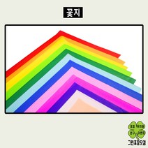 습자지 꽃지 300장 24cm x 32cm 13가지색상, 흰색