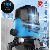 1/1+1 적외선수평기 고정밀강광세선레이저수평기 옥외수평기접지의, 듀얼 전기