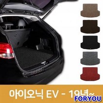 ForU279 자동차 카매트 차량용 트렁크 코일 매트 아이오닉 차박매트 차량매트, 그레이