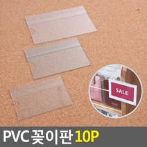 투명 메모 포켓 네임택 사각 꽂이판 쇼케이스 부착용 인포프레임 홍보물 아크릴사인, 1개, 소