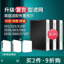 다이슨 공기 청정기 교체 필터 샤오미 Jian Ting은 Blueair 503 510B 550 603 요소 650에 적응합니다., [10] 200/300 시리즈 입자 필터 [안개/꽃가루