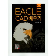 EAGLE CAD 배우기, 복두출판사