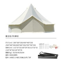 몽골텐트 캐노피천막 대형 보트 캠핑 유르트 코튼 피라미드 옥스포드 천 캠핑 파티 피크닉 장비, 옥스포드 천 6m6m3.5m