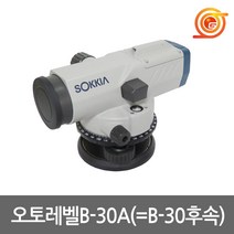 소키아 B-30A 오토레벨 28배율 B-30후속 B30A 측량 삼각대 측정 소키아레벨