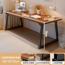 일자형 원목 2인용책상 데스크 서재 남매 쌍둥이 공부 트윈 자매 세트 커플, 브라운 180CM