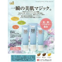 비비크림 일본명품 ampaposgold one cream for skin 뷰티 매직 «, 내추럴 옐로우