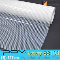 [우리홈시트] 자외선차단 건물 썬팅 필름 아파트 망입유리 창문시트지 사생활보호 포브 POV88103 (폭127cm), [폭)127cm x (길이)50cm  구매 수량연결