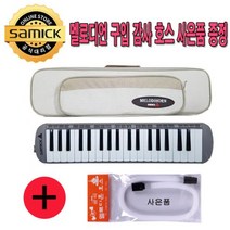 쭈bhnj__삼익악기 멜로디언 NSM-F37I 아이보리 사은품호스증정 초등 멜로디혼 교구 건반 음악준비물 입학선물 리듬 어린이 유아♥hopenjoy!, ♥hopenjoy!