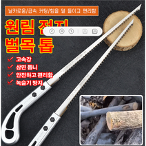 업그레이드미니목공용톱 정원 목공톱 가정용 야외 나무톱 독일미니목공용톱접이식, 2건