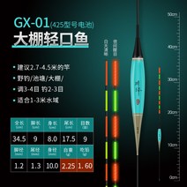 역광찌 민물 전자찌 장찌 내림찌 올림찌 주야겸용 야간찌 찌탑 시인성, .개, 031.2g50.5cm