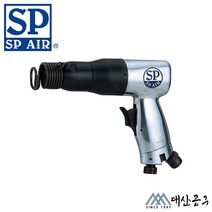 SP에어 에어해머 유압공구 에어함마 SP-1410K
