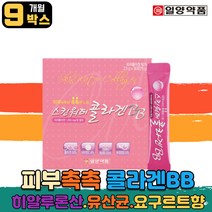 홈쇼핑 히알루론산 유산균 저분자 피쉬 피시 콜라겐 BB 피부 촉촉 프락토 올리고당 프리바이오틱스 유상균 유익균 스테비올배당체 칼리플라워 농축액 히알루산 락토바실러스 플란타럼 수험생 남자 여자 부모님 직장인 TV collagen
