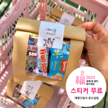 단체간식 영어 유치원 답례품 학교 학원 교회 간식세트 구디백 개별 포장, 기본간식세트