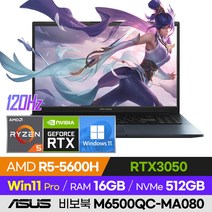[사은품 증정!] ASUS 비보북 프로 15 OLED M6500QC-MA080 배그 롤 발로란트 오버워치 서든어택 15인치 게이밍 노트북 (R5-5600H/RTX3050), 윈도우 포함, 16GB, 512GB, 라이젠5, 콰이어트 블루