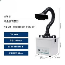 유해연기 먼지 흡입기 이동식 국소배기장치 소형후드, 02.사각 입 100W