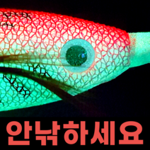 안낚하세요 메시 수평 에기 문어 갑오징어 쭈꾸미(주꾸미) 무늬오징어 한치 호래기 낚시 채비 미끼 야광 축광 네츄럴 애기 에깅 루어 선상 바다 피싱 용품 소품 도구 애자 에자 쪼꼬미, 화이트