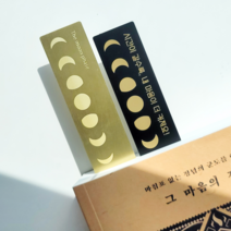 작정공간 문구제작 금속책갈피 북마크 달 moon phase, 실버, 필요없음(OPP포장출고)