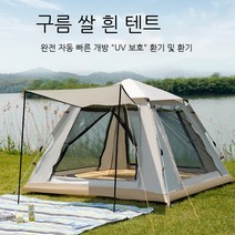 아웃도어 휴대용 접이식 두툼한 비 방지 전자동 차양 텐트, 클라우드 베이지, 3-4명, 클라우드 베이지