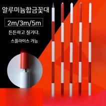 측량 폴대 스타프 토목 건설 거리 레벨 측정 2미터 3미터 5미터, 03. 보통 5미터(절단 5노트), 1개