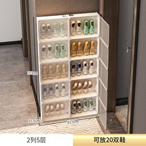 현관 슬림 틈새 미니 좁은현관 신발 슬림 신발 가정용 현관문 밖 모던 심플 현관 미니홈피 17cm 수납 슬림 신발, 01 조립, 13 흰 [2열]5층【고객상담실로 연락하면 불투명 문으