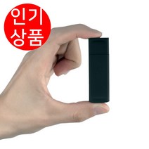 초소형녹음기 미니사이즈 USB형 AT-815, 단품+전용충전어댑터