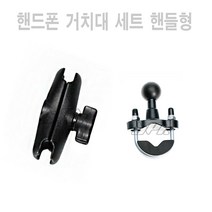오토바이 핸드폰 범용 거치대 세트 부속품 핸들형 튜닝 스마트폰 스쿠터 bpk