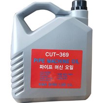 한신윤활유 파이프머신오일 (한신) CUT-369 3.8L