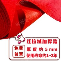 레드 카펫 예식장 극장 매장 콘크리트 바닥 레드 카페트