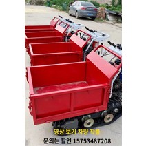 궤도식덤프 농업용 동력운반차 전동수레 궤도운반차, 2999
