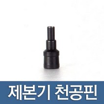 WS-N80 RBX-60 RBX-N60 RBX-N80 천공핀 펀칭날 제본천공기 제본텍 속관기 서류천공 제본택 서류천공기 펀치