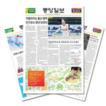매일e신문구독 추천 가격정보