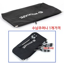 우경뒤꽂이 수납케이스 / 받침틀 뒷받침대 수납파우치