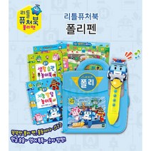 한글 영어 놀이책 사운드 폴리 퓨처북 놀이교구 유아한글 첫한글공부 한글교구