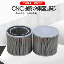 산업용 업소용 먼지 집진기 산업용 오일 미스트 머신 필터 요소 CNC 공작 기계 연기 청정기 수집기 분리기, 01 325x215x300