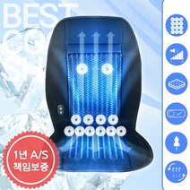 2023년형 더쎈 터보 12팬 쿨링시트 공식몰 1년 A/S 보증, 쿨링시트 단품