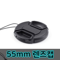 톡톡마켓 55mm 렌즈캡 니콘 NIKON DSLR 카메라 렌즈 호환 캡, 상세페이지 참조