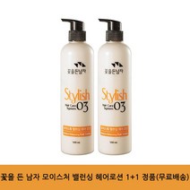 꽃을든남자 헤어케어시스템 밸런싱 헤어로션 500ml 1+1, 3개