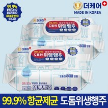 [출시기념] [항균제균99.9%] 더케어도톰한 위생행주80매, 더케어 도톰한 위생행주 80매