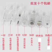 파운데이션 임신 전동 미침 세럼 나노 괴력 물빛 MTS 마이크로 바늘과 머리 잠술법 2588926451, 나사의 입구 1바늘 -무늬와 자수 미