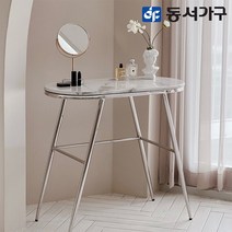 동서가구 홈즈 아트 대리석 콘솔 테이블 화장대 타원 실버 HPN015