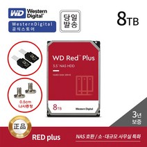 [pc3.5hdd브라켓] [공식] WD RED PLUS 14TB HDD WD140EFGX 나스 서버용 하드디스크 [10주년 사은품]