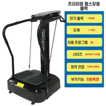 복부 벨트마사지기 쉐이크보드 덜덜이 진동운동기 진동기 바디슬리머 배운동 운동기구덜덜이 인박카, 헬스장용 실버